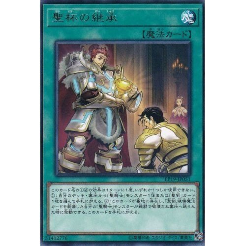 焔聖騎士（勇者なし）をみんなで強くしていくnote｜ギリー