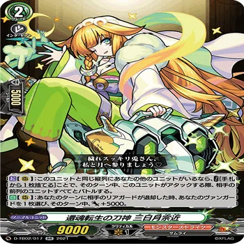Dスタンダード】えびすを知っておこう【ヴァンガード】｜あまりん。
