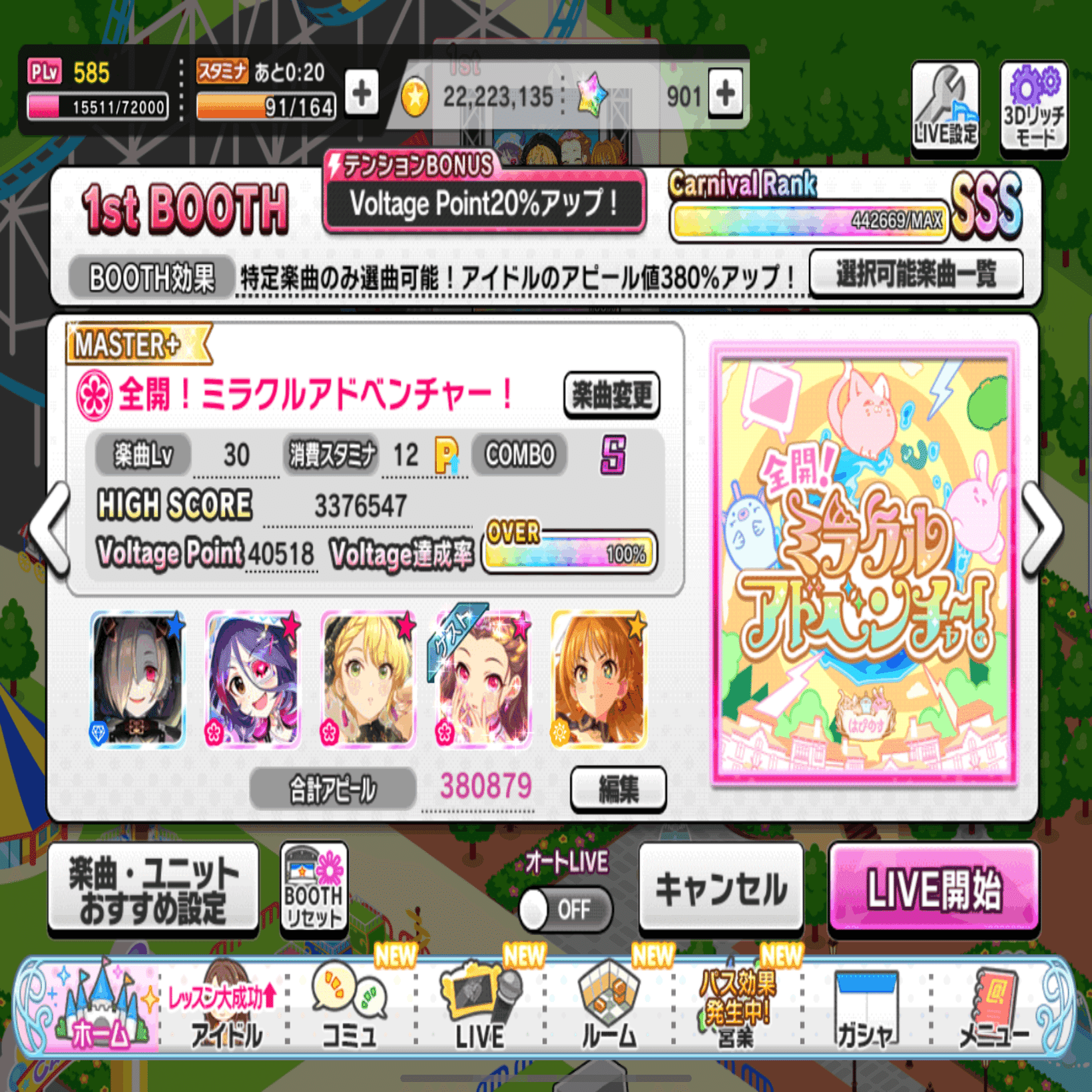 2023.05 LIVE Carnival 振り返り｜のぽ