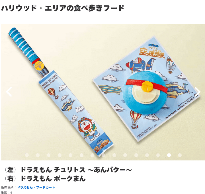 USJのポップコーンバケツが5000円と聞いて、思い出したあること