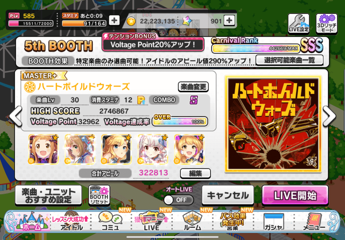 m♡さん、専用!! 2023.05 LIVE Carnival 振り返り|のぽ