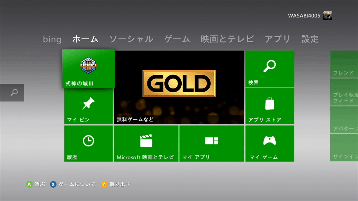 Xbox360のゲームを吸出してエミュレーターで遊べるファイルに