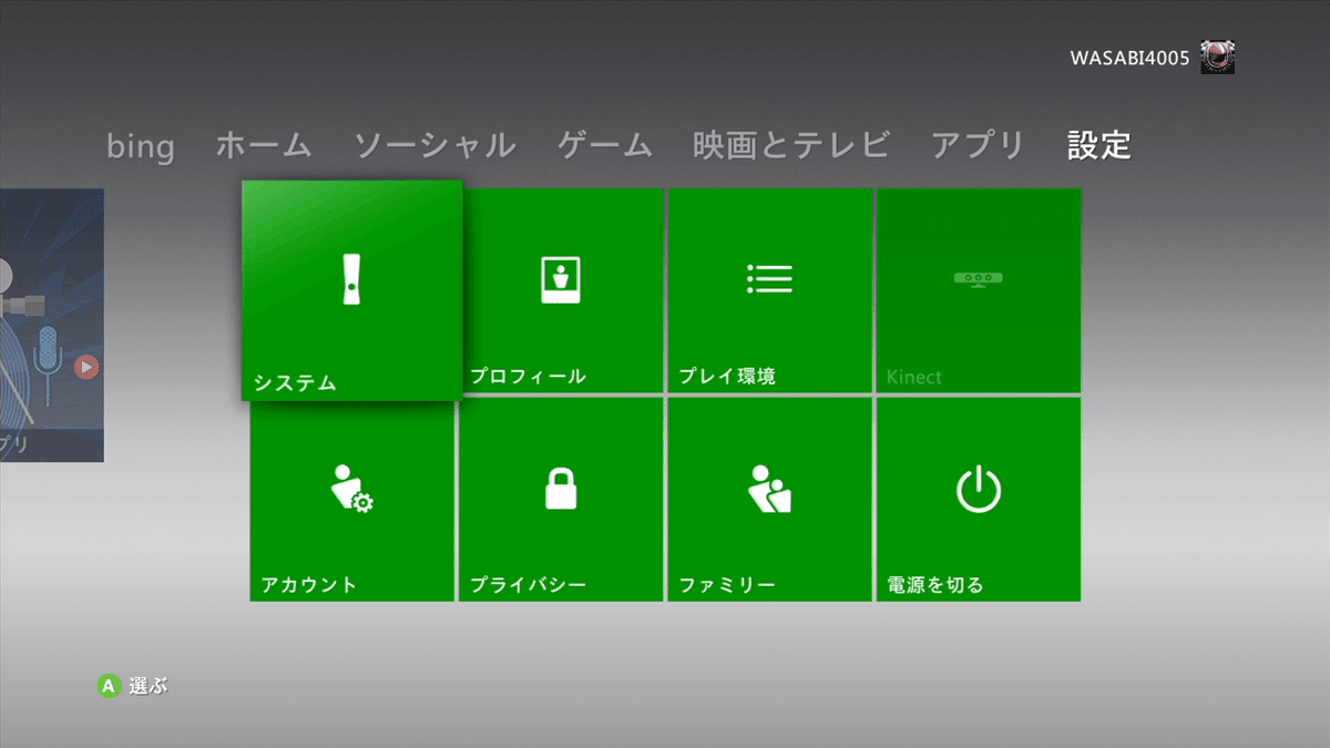 Xbox360のゲームを吸出してエミュレーターで遊べるファイルに