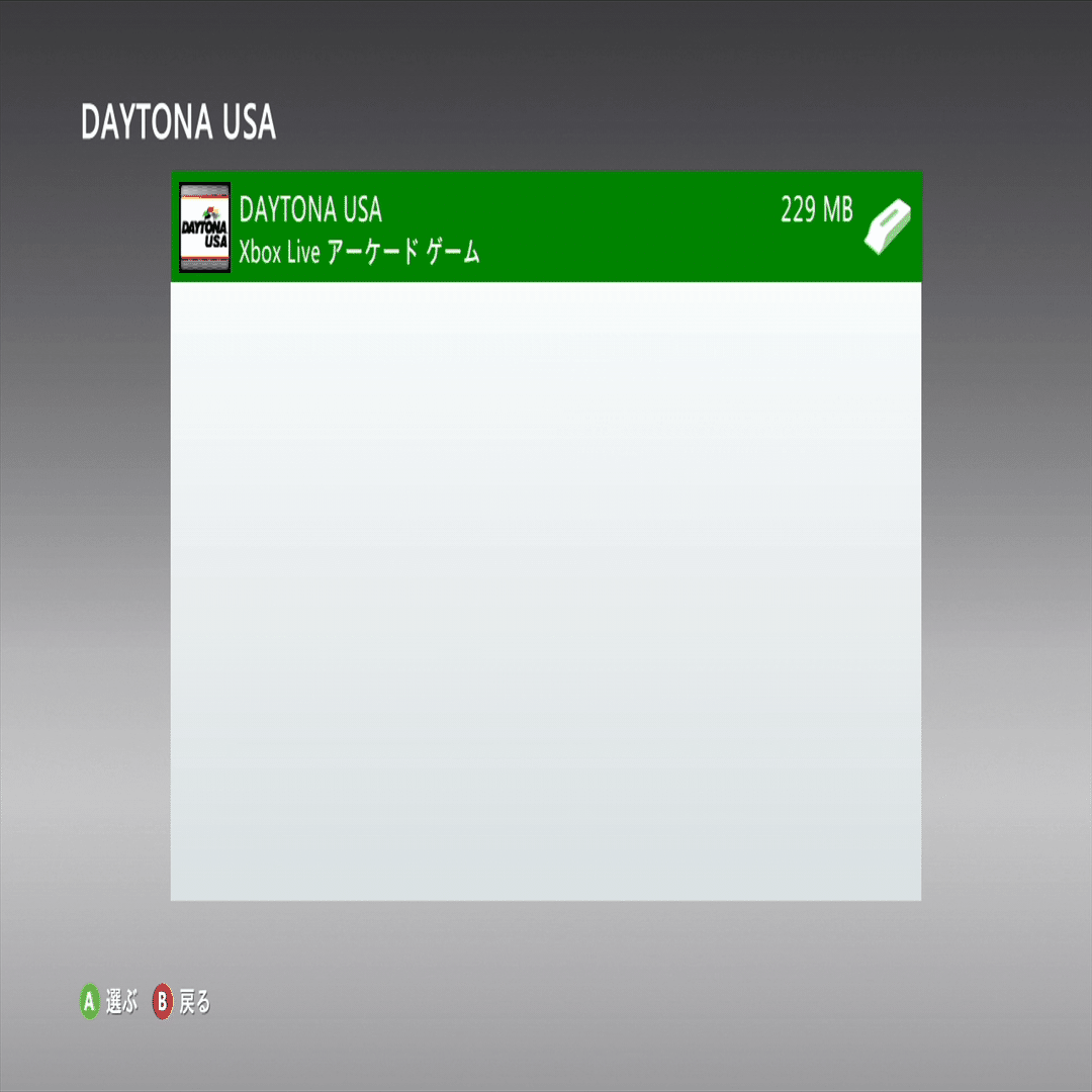 Xbox360のゲームを吸出してエミュレーターで遊べるファイルにする方法