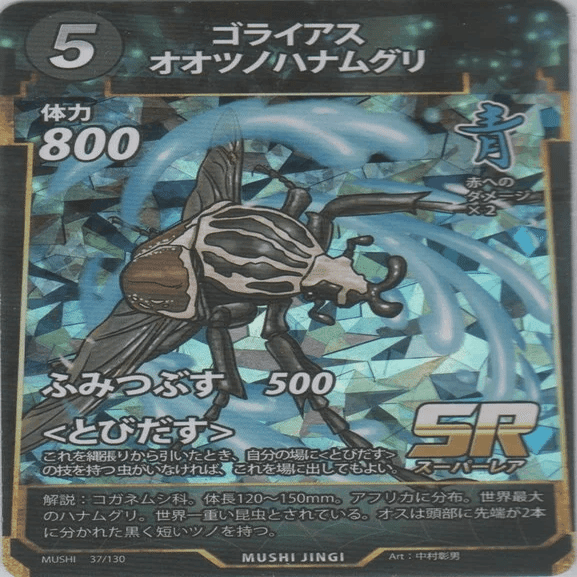 【LRもゴライアスも！1万円相当】 第1弾 第2弾 全1枚 蟲神器 虫神器 LRもゴライアスも！1万円相当】 第1弾 第2弾 全1枚 蟲神器 虫