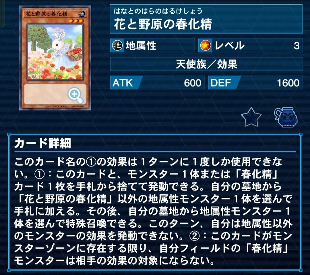 優勝構築 春化精アダマシアデッキ 魔救の捜索者 御影志士 丘と芽吹の春化精 優勝構築 春化精アダマシアデッキ 魔救の捜索者 御影志士 丘と芽