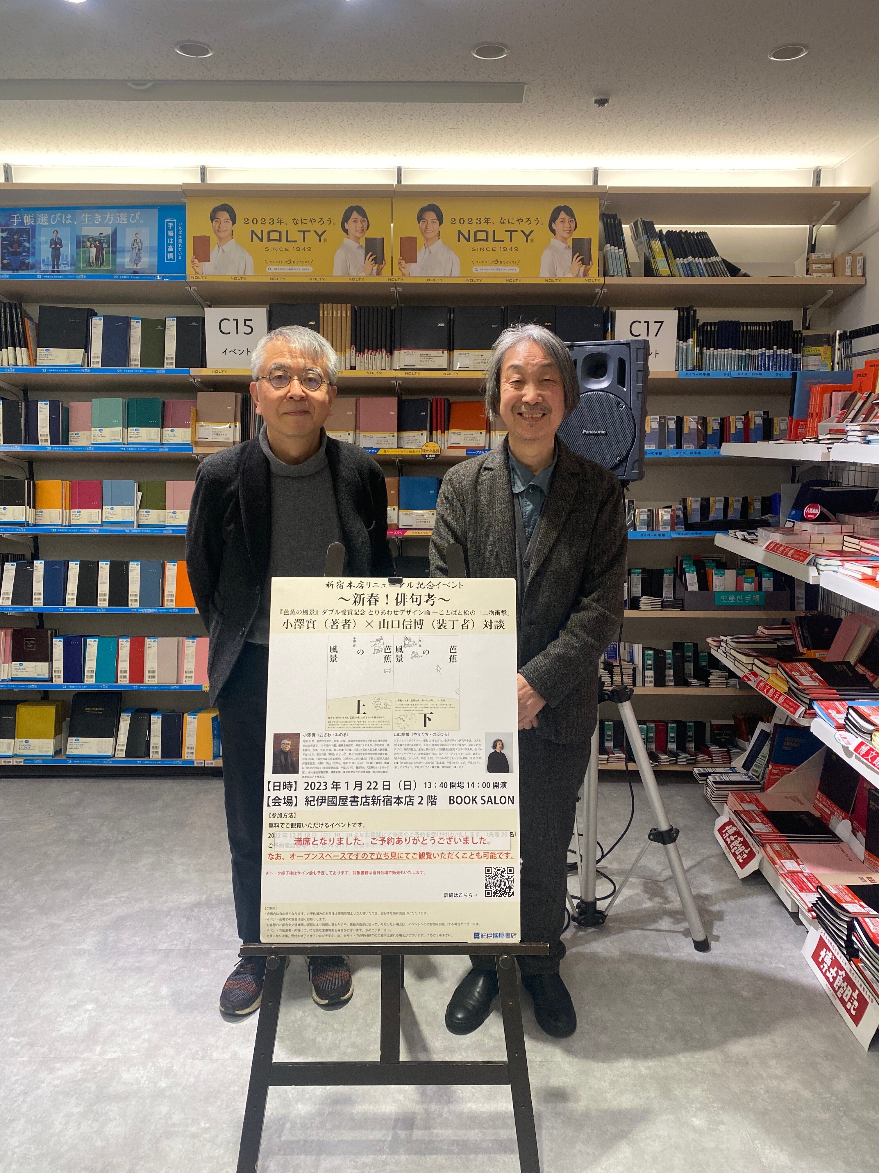 瞬間 小澤實句集/角川書店/小沢実｜人文/社会