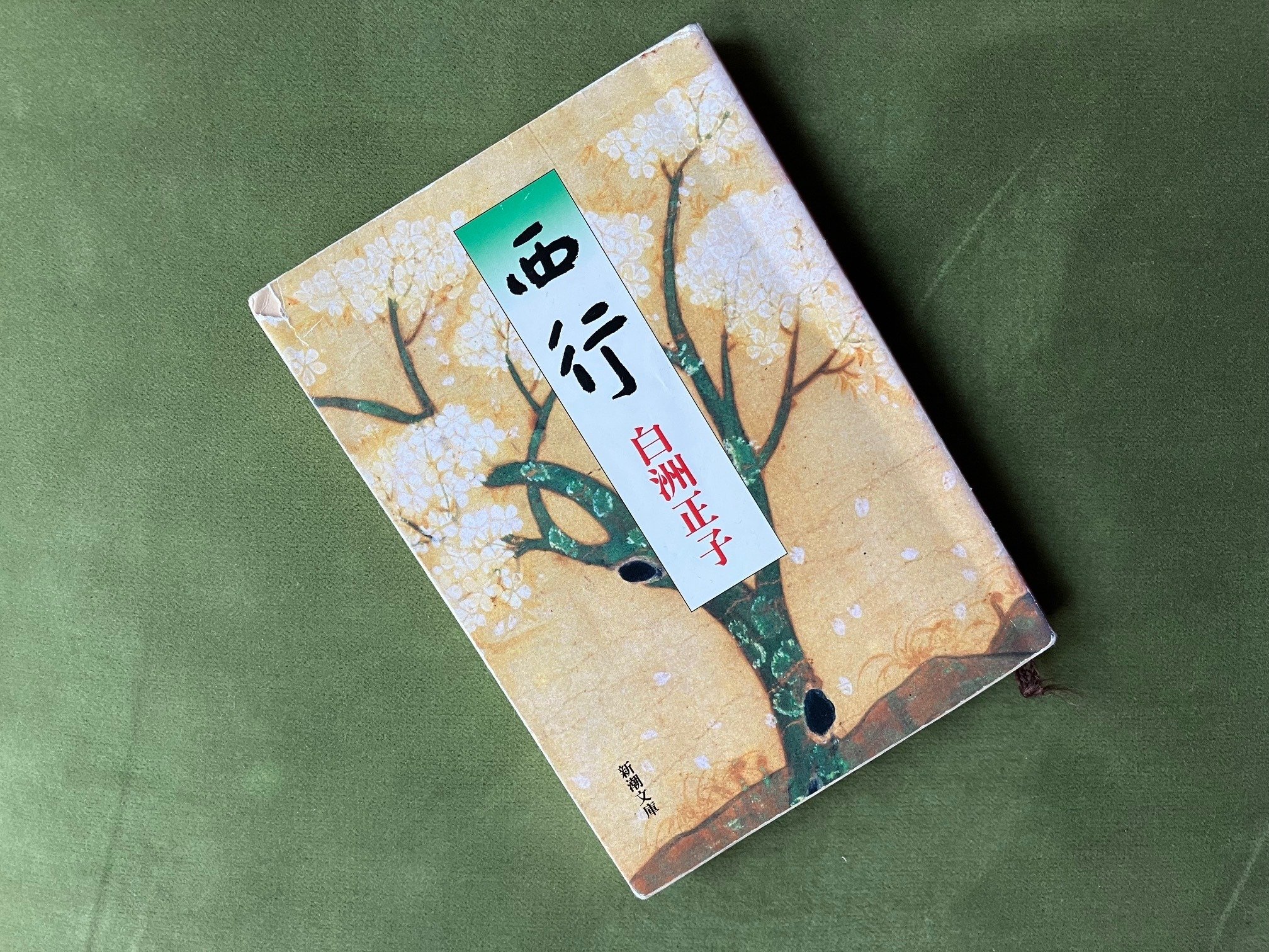 my select50 vol.23「Saigyo Japanese Poet」｜ariari