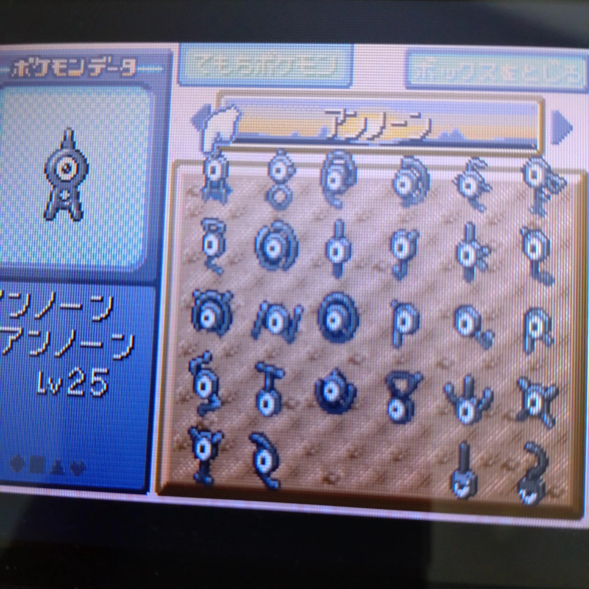 ポケモンFRLG］三世代環境を整えたい①｜がみ