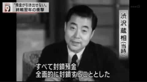 預金封鎖が起こる?日本で起こりうる可能性と資金対策を徹底解説|須見一