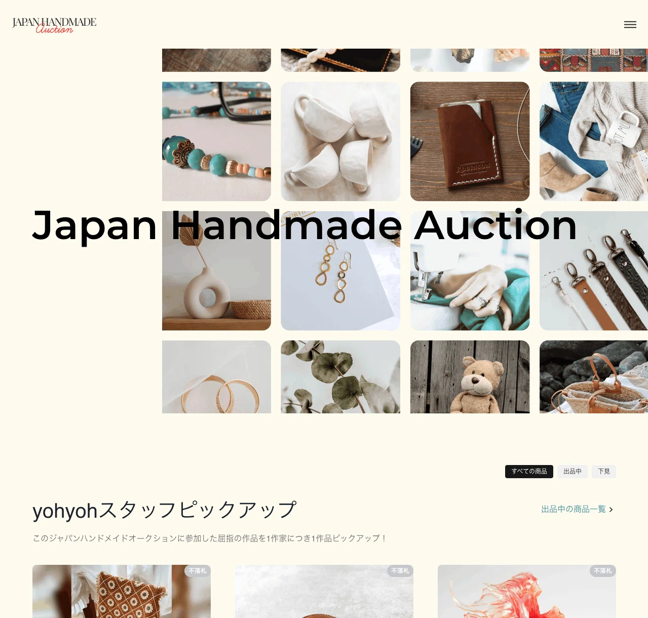 新感覚個人オークションサイト作成サービス「yohyoh」。1ヶ月にわたり
