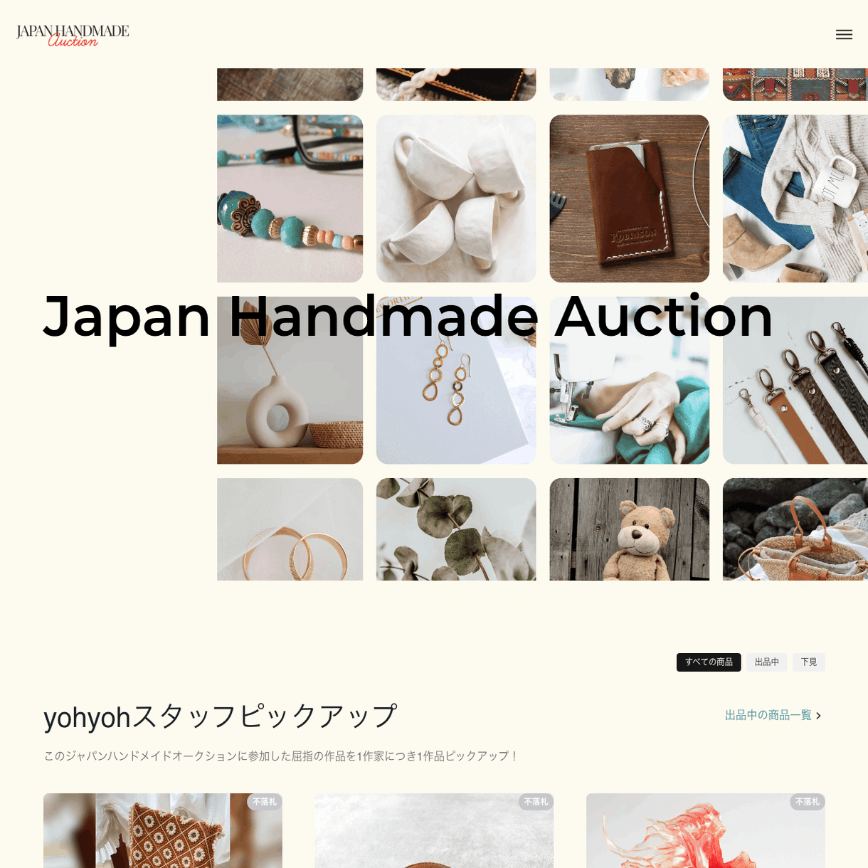 新感覚個人オークションサイト作成サービス「yohyoh」。1ヶ月にわたり