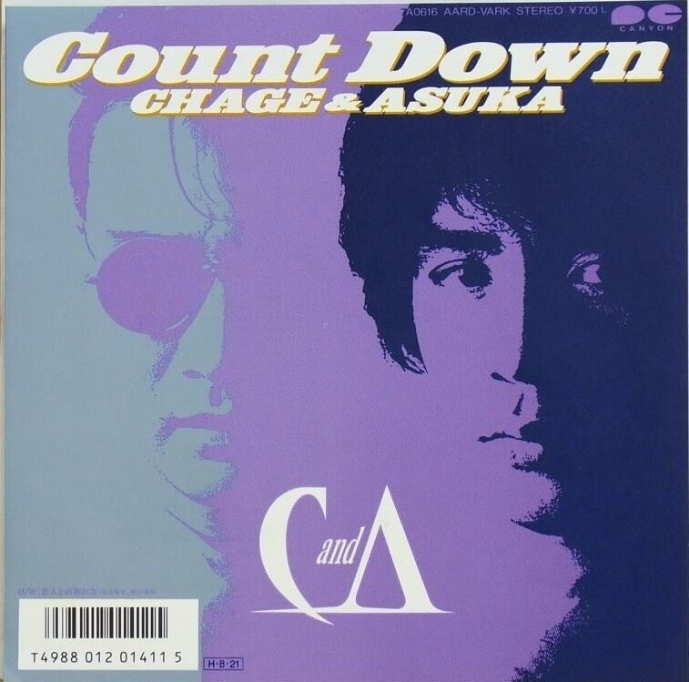 チャゲアスで「地味」と思われたかもしれないシングル15曲