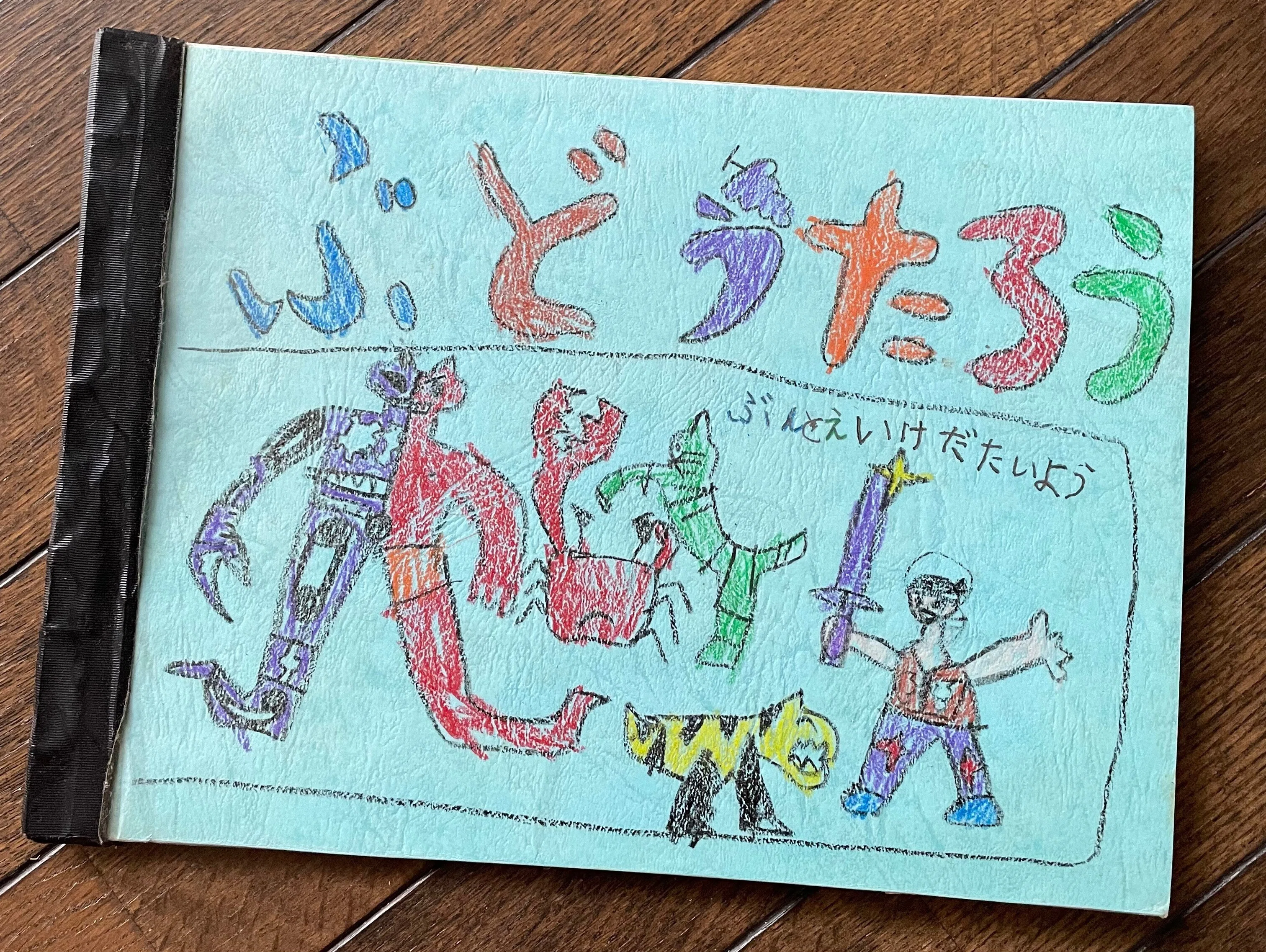 ブドウ太郎 昔話】ぶどうたろう｜Taiyo Fujitsuka【『ジャマイカを知る65章(明石
