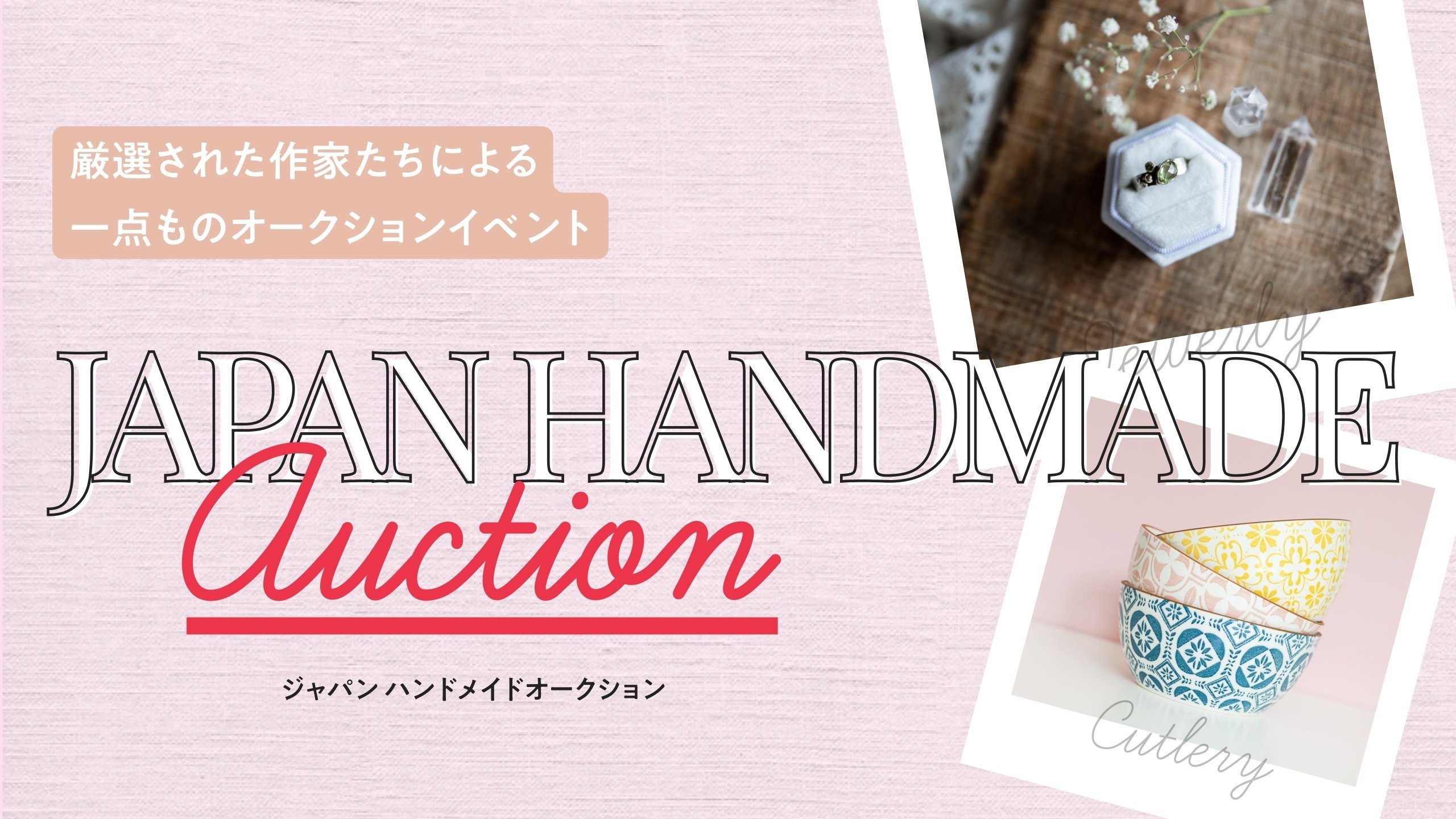 【y꙳★*゜購入前に一言お願いします！】ハンドメイド 5/4 予約販売：2025年8月中 お届け予定】<公式限定初回予約特典付き