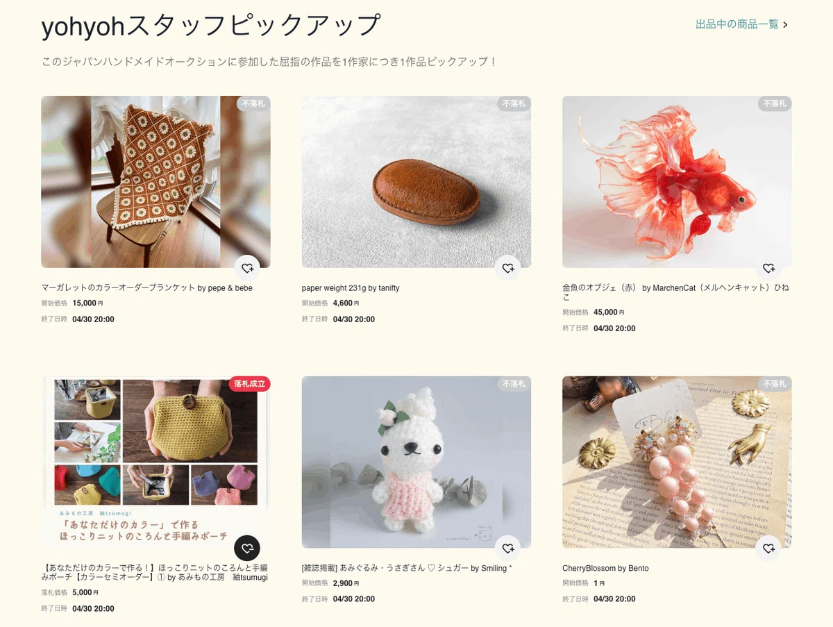 新感覚個人オークションサイト作成サービス「yohyoh」。1ヶ月にわたり