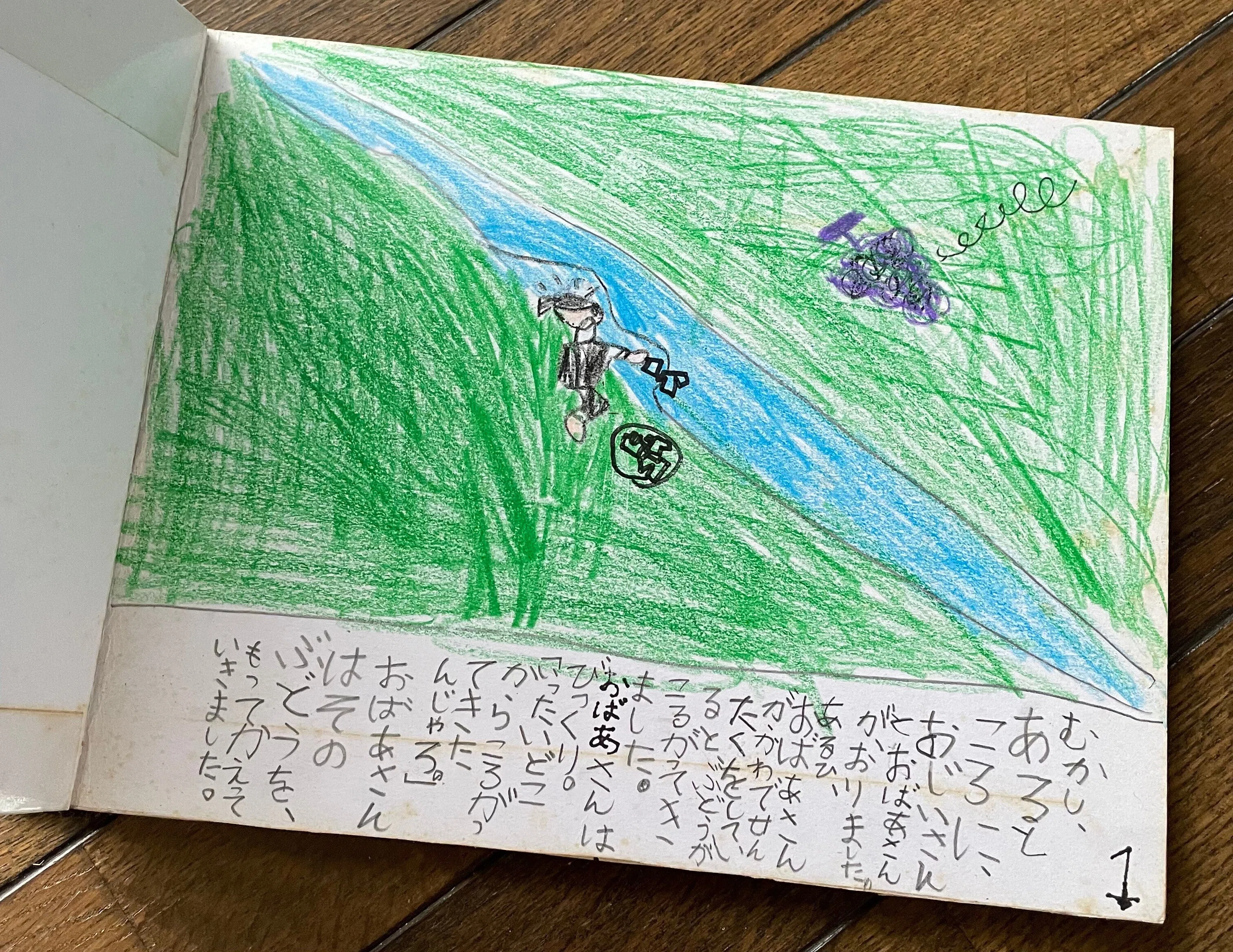 昔話】ぶどうたろう｜Taiyo Fujitsuka【『ジャマイカを知る65章(明石