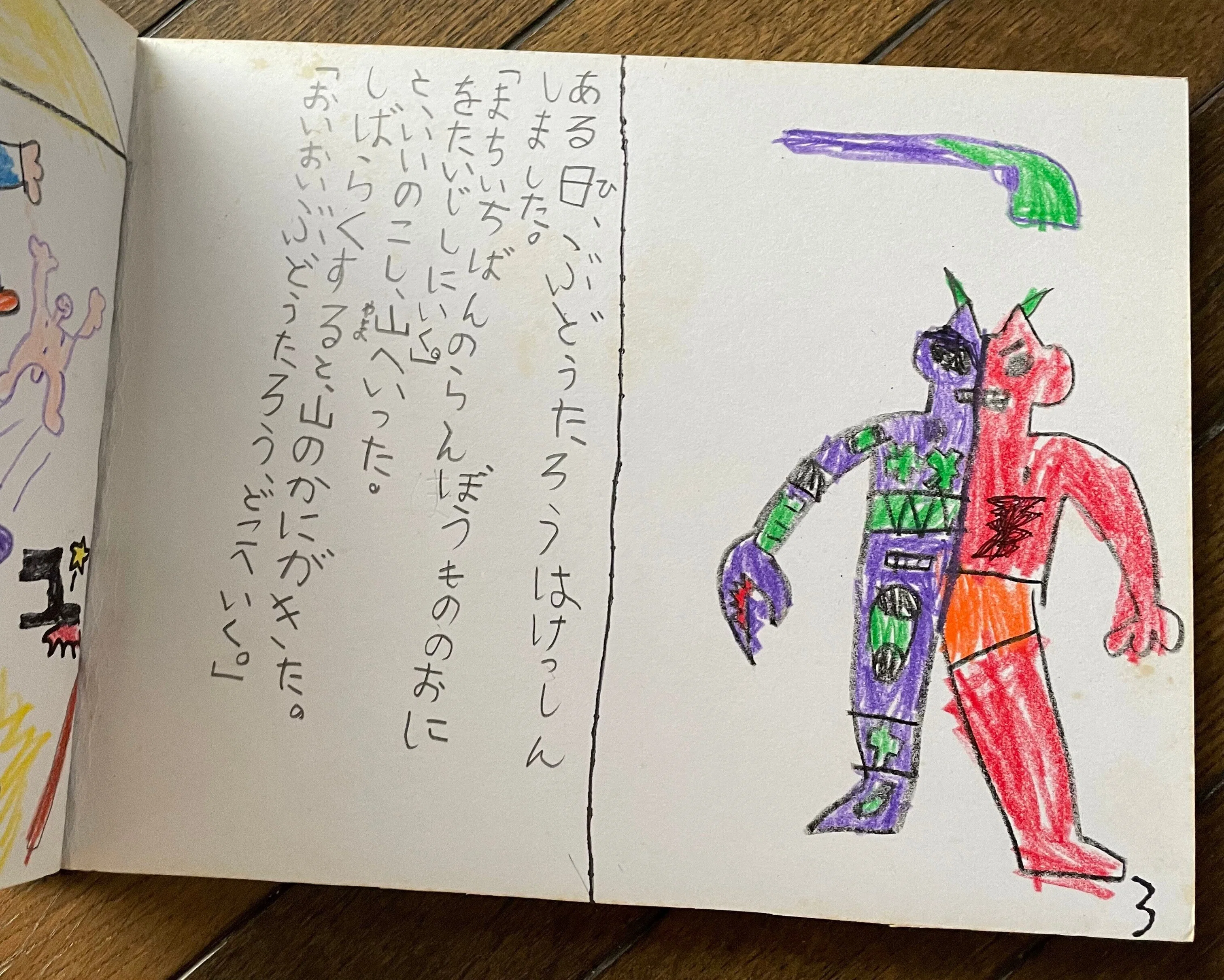 昔話】ぶどうたろう｜Taiyo Fujitsuka【『ジャマイカを知る65章(明石