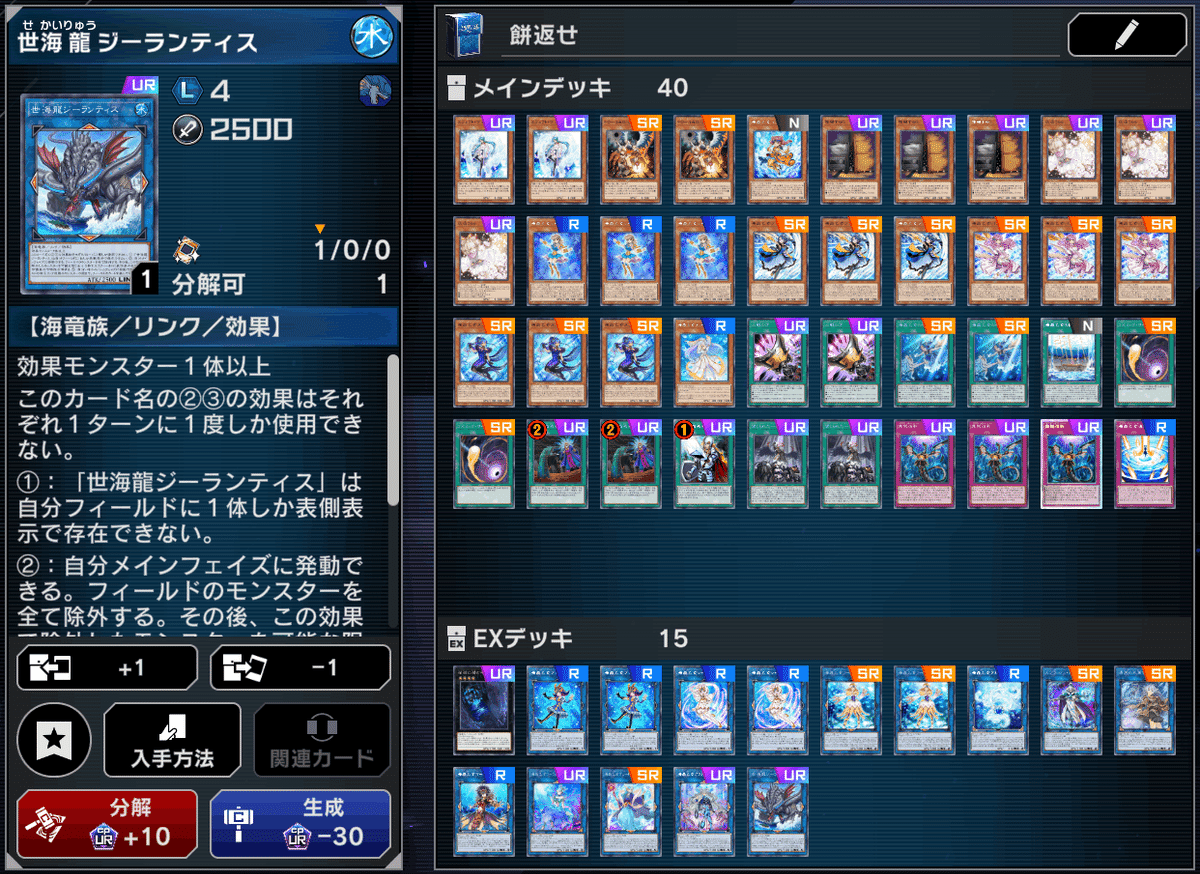 遊戯王　世海龍ジーランティス　まとめ 世海龍ジーランティス【ノーマル】{TT02-JPA35}《リンク》