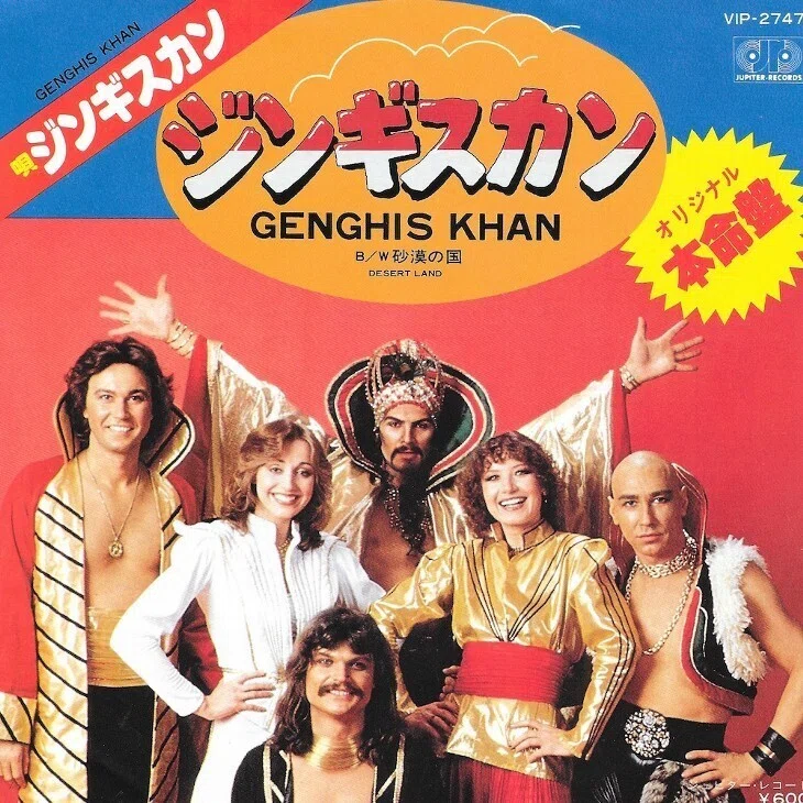 今も昔も、♪ ジン ジン ジンギスカン～♪ なぜ「ジンギスカン」なの