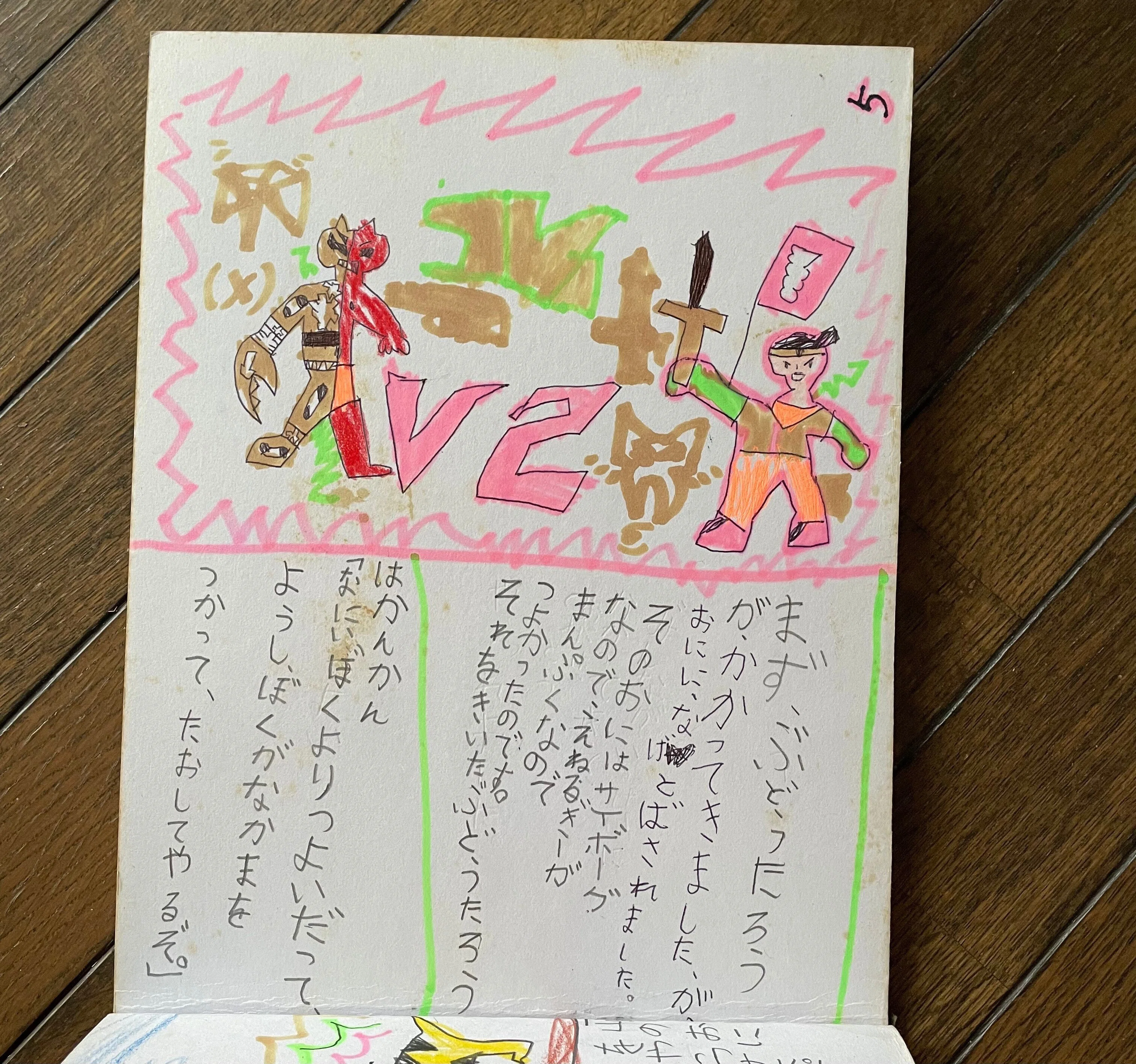 昔話】ぶどうたろう｜Taiyo Fujitsuka【『ジャマイカを知る65章(明石