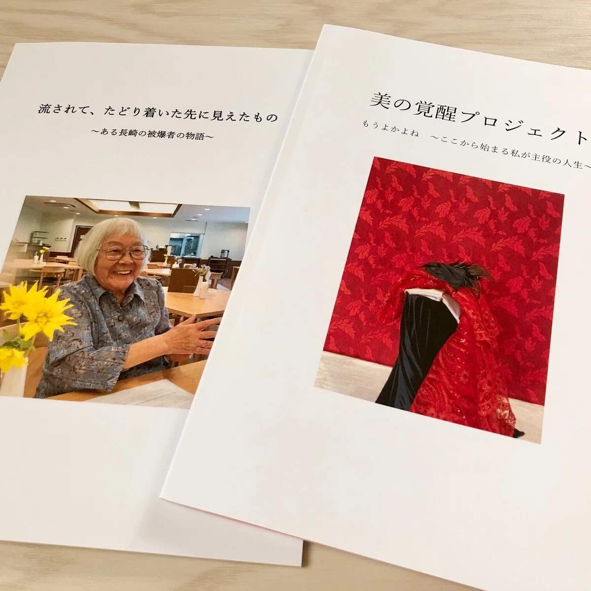 私がインタビューライターになったワケ｜YUKIKO IKEDA