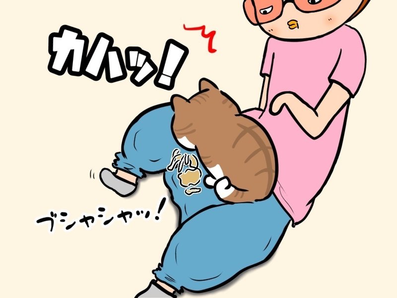 カハッ！と勢いよく嘔吐する猫さん。アラジンパンツのおまたの部分にたまるゲロ。それを見る無表情のイカ耳。