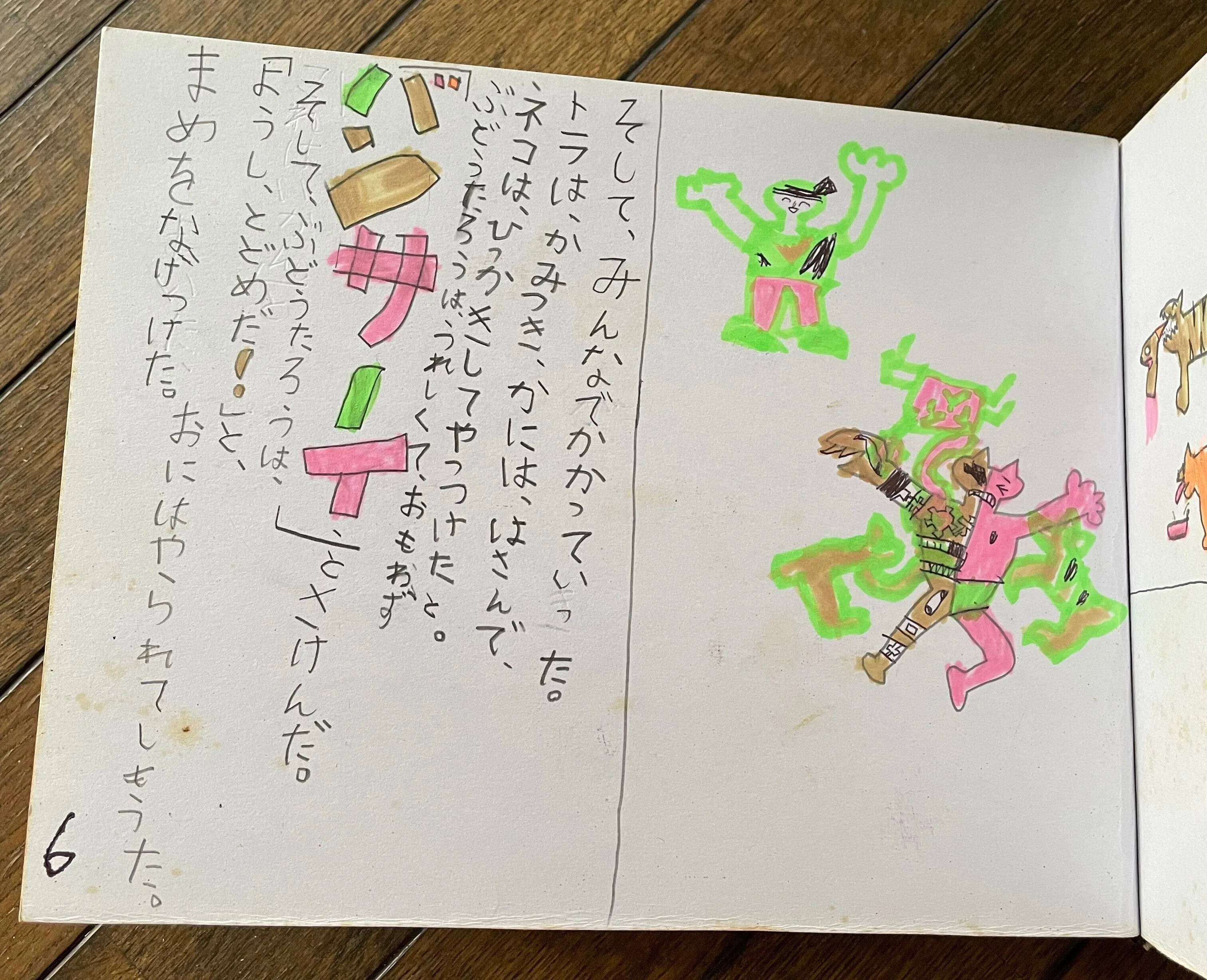 ブドウ太郎 昔話】ぶどうたろう｜Taiyo Fujitsuka【『ジャマイカを知る65章(明石