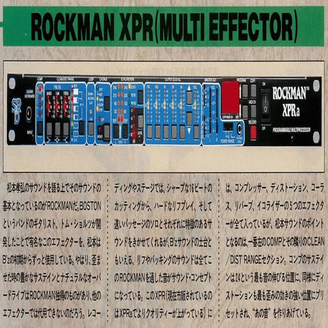 ROCKMAN XPRの話｜竜王P