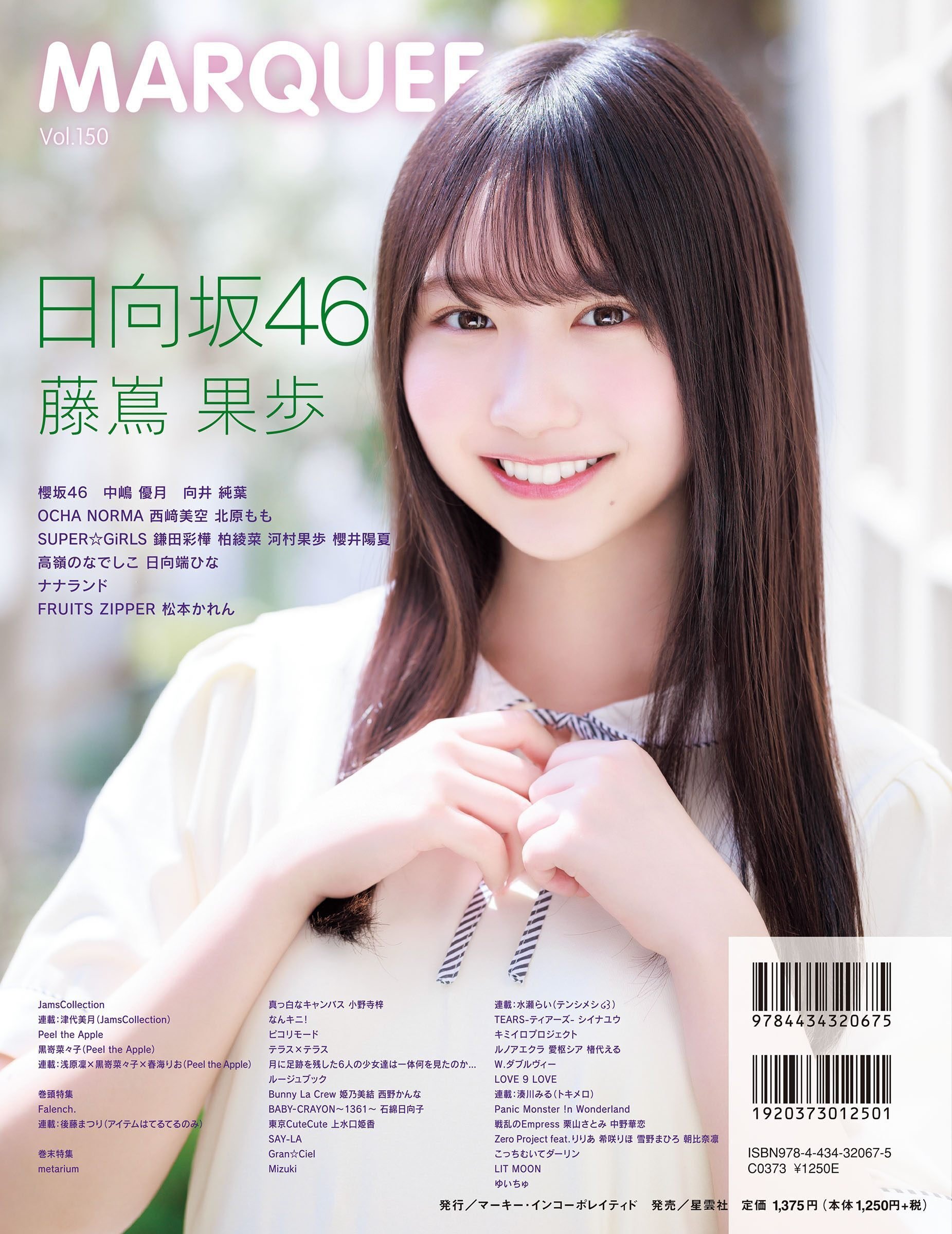 เปิดจอง MARQUEE Vol.150｜artozaka46