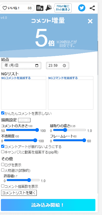 ブラウザでニコニコ動画を(事実上)全コメ表示出来る拡張機能「コメント
