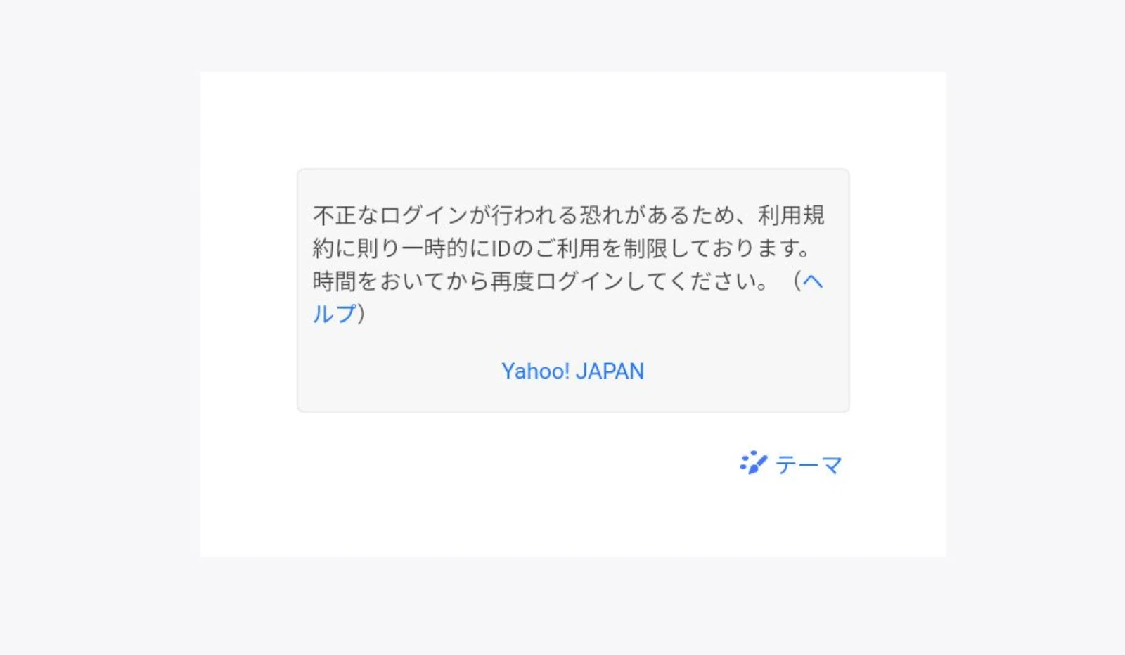 4年以上利用の無いYahoo!JAPAN ID、利用停止へ 9 1683722177566 9JmS1vJfJB