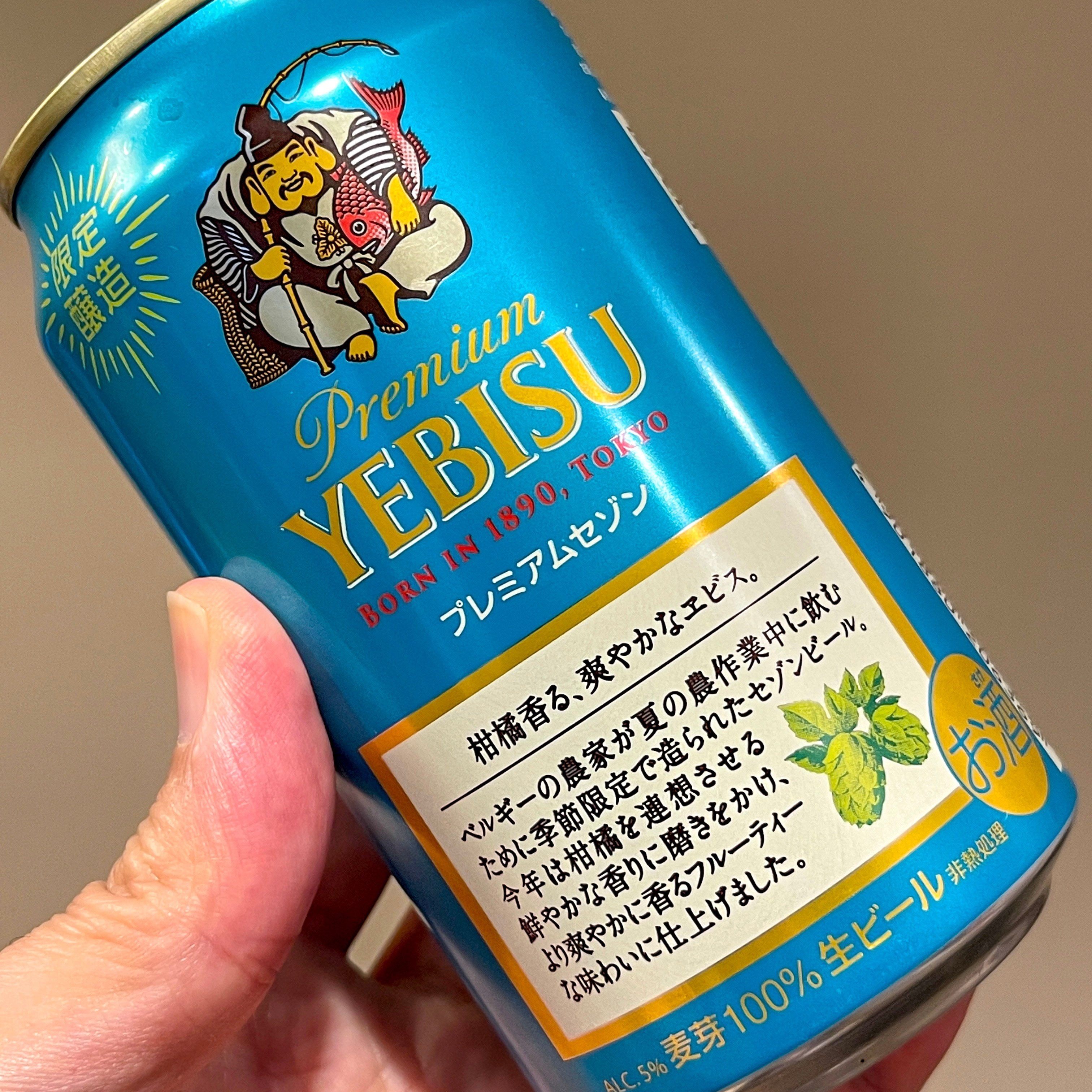 エビスビール（YEBISU BEER）の「ヱビス プレミアムセゾン」｜yamashin0120