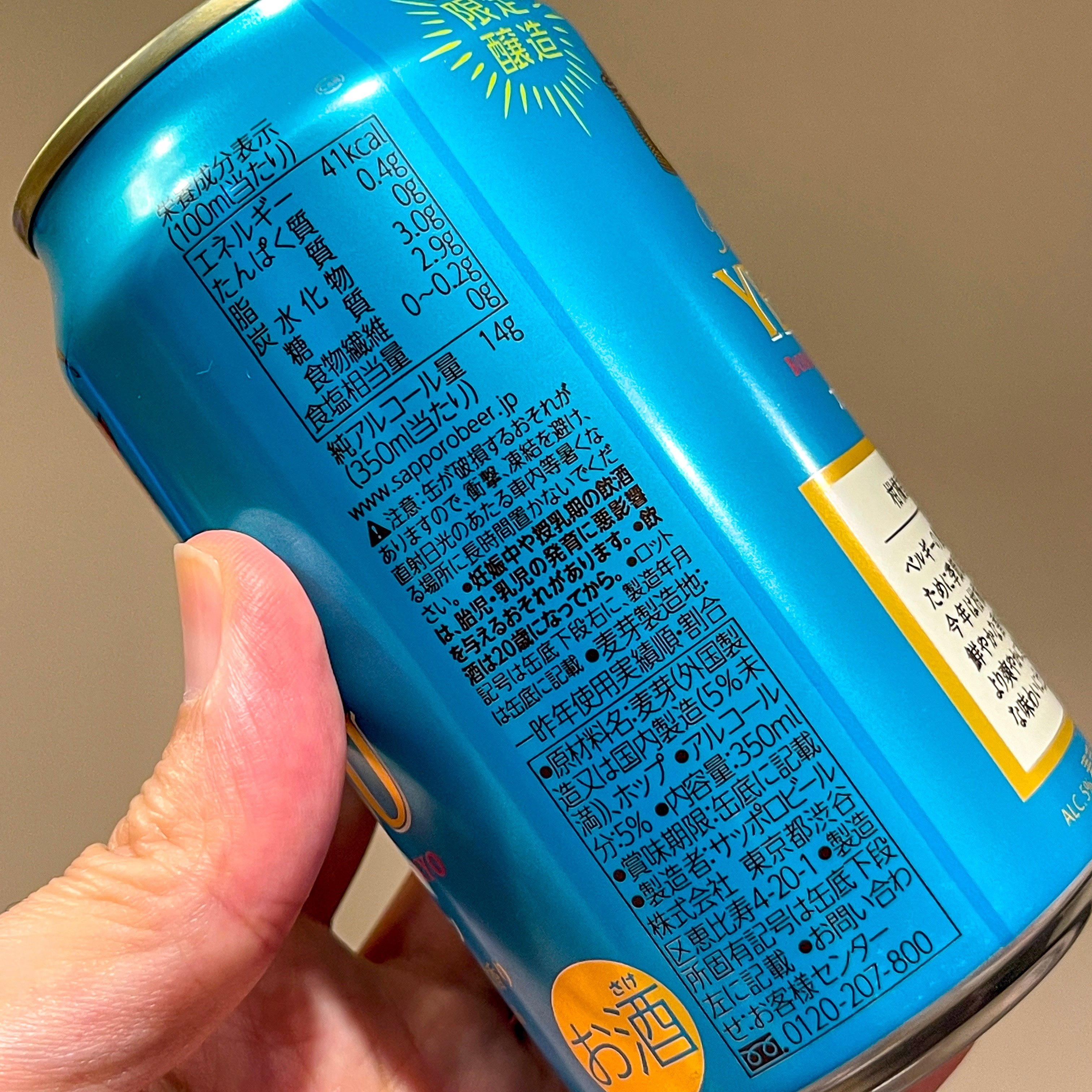 YEBISU プレミアムビール 350ml×48本 ヱビス プレミアムエール | 商品情報 | YEBISU | サッポロビール