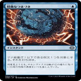 MTG レガシー】 「プレインズウォーカー、父になる」その5／青単フル