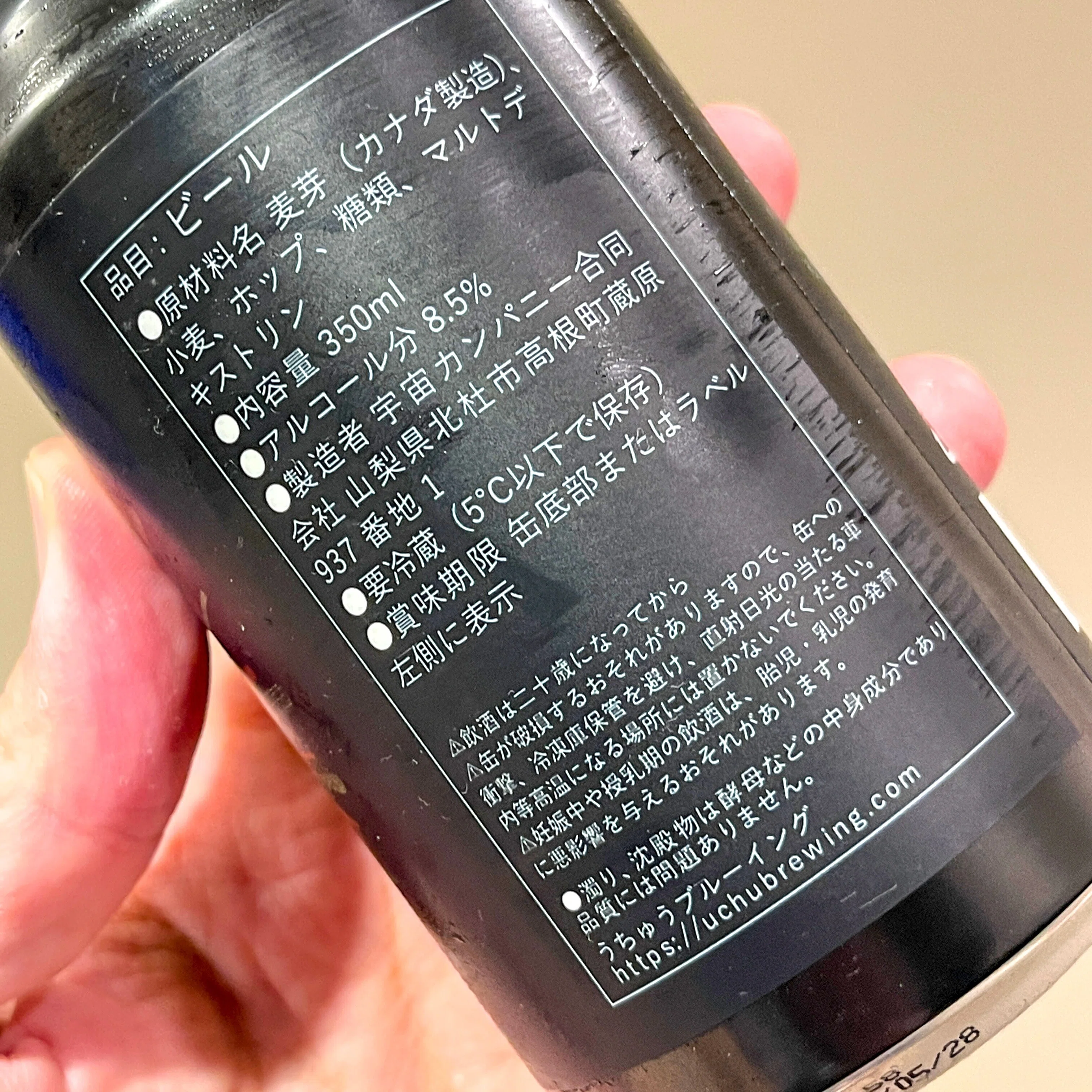 UCHU BREWING（うちゅうブルーイング）の「QUASAR」｜yamashin0120