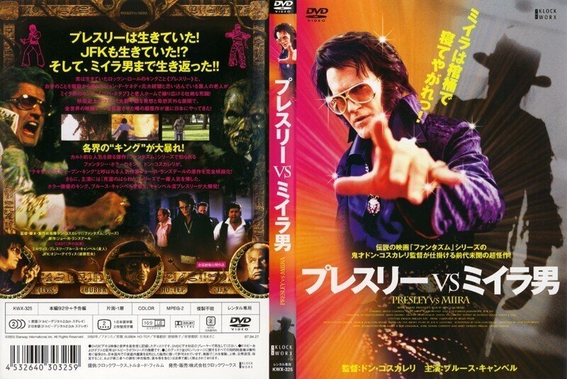 プレスリーVSミイラ男 [DVD] bme6fzu Amazon.com: プレスリーVSミイラ男 [DVD] : Movies & TV