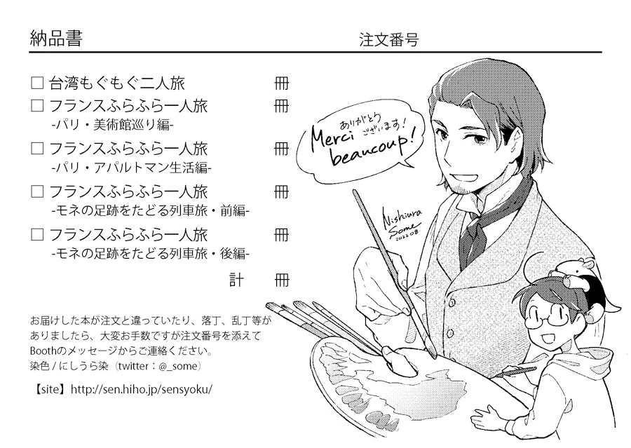 いままでの納品書イラストまとめ 【きまま日記5】 2023/05/10 