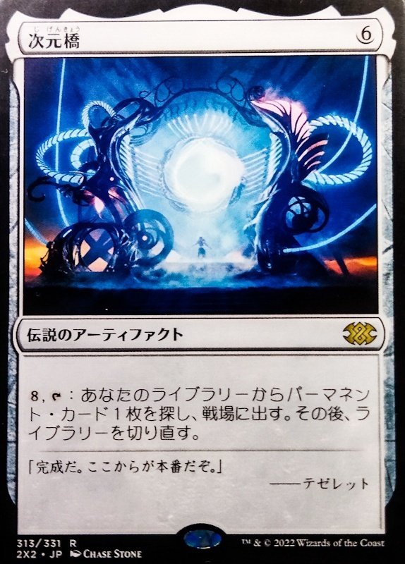 EDH】『ジン☆ジン☆ジン=ギタクシアス!』Ver1.0(Party)|竜門 EDH】『ジン☆ジン☆ジン=ギタクシアス!』Ver1.0(Party)|竜門
