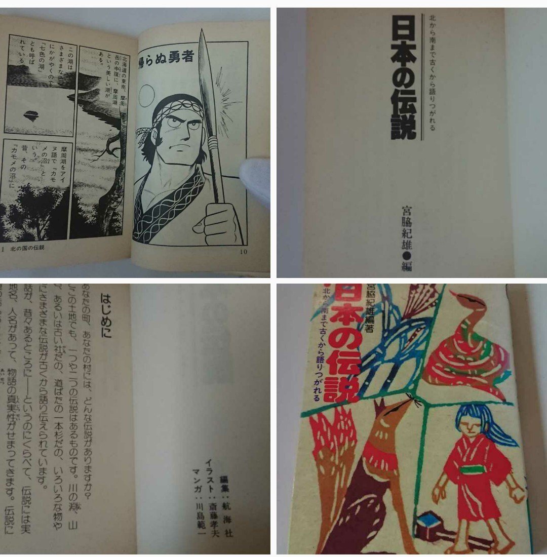 ホラー漫画家・川島のりかず先生の幻の作品が発見されました ホラー漫画家・川島のりかず先生の幻の作品が発見されました