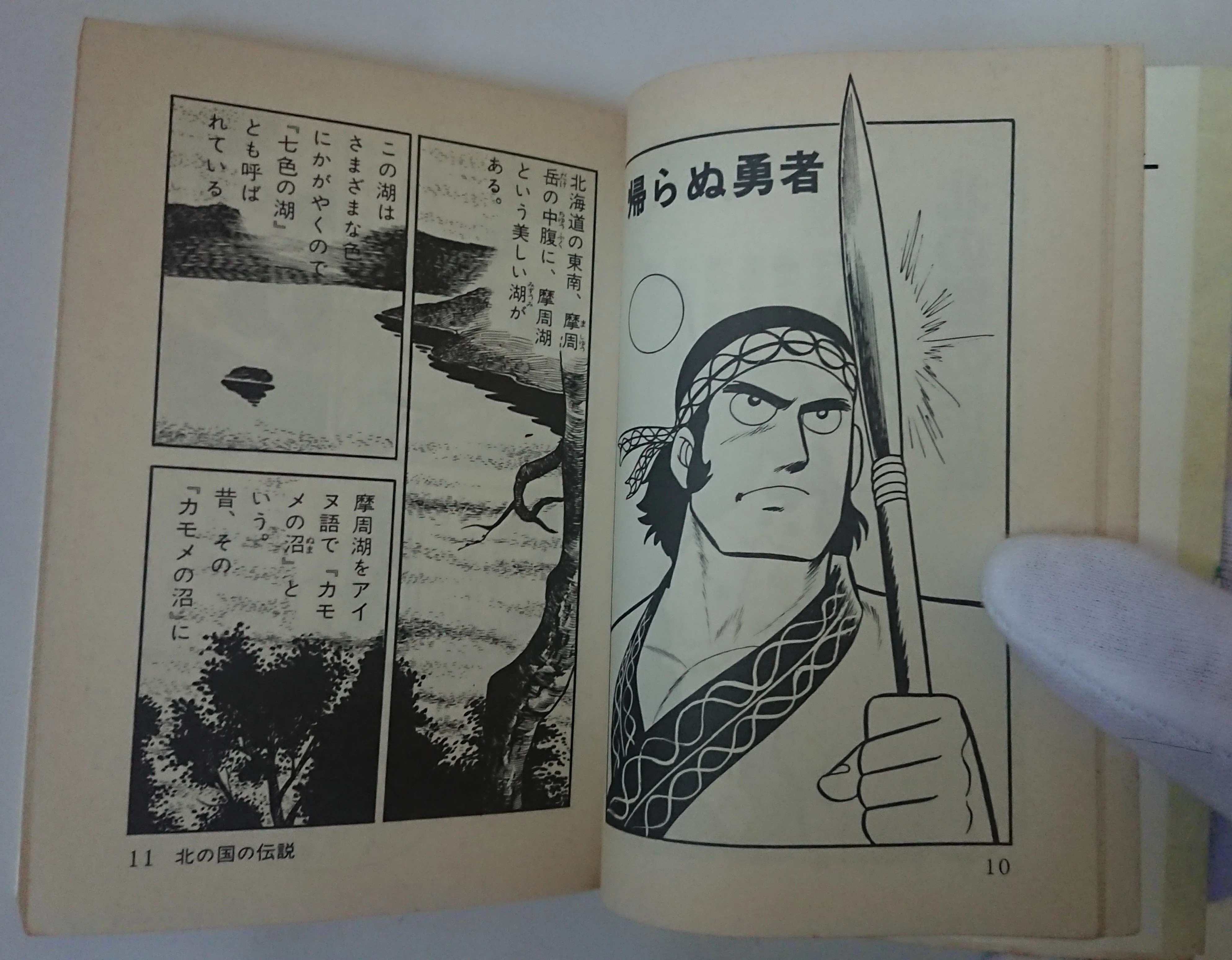 ホラー漫画家・川島のりかず先生の幻の作品が発見されました。｜虹影一完