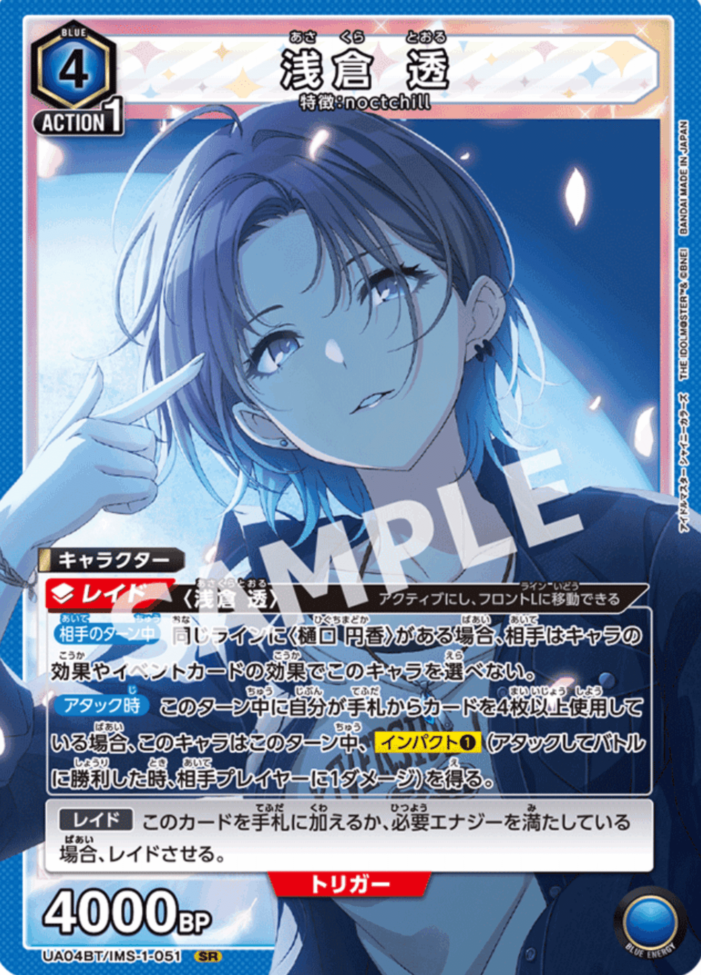 ユニオンアリーナ】~初心者、気になってる人向けノクチルデッキ解説