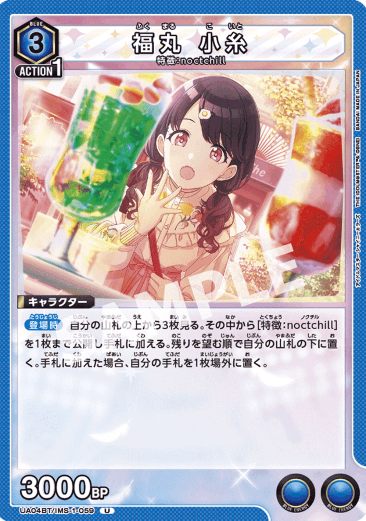 ユニオンアリーナ】～初心者、気になってる人向けノクチルデッキ