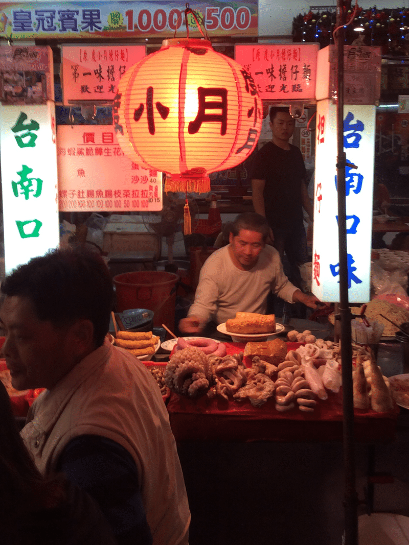 台南で担仔麺を食べられなかったので　こちらでいただく　筍のお刺身も美味しかった~  六合夜市は大通りの両側に夕方から店が出る　道が広いのでのんびりと観光できた　後で炒飯も食べたっけ　夜市って日本の縁日みたいだよね