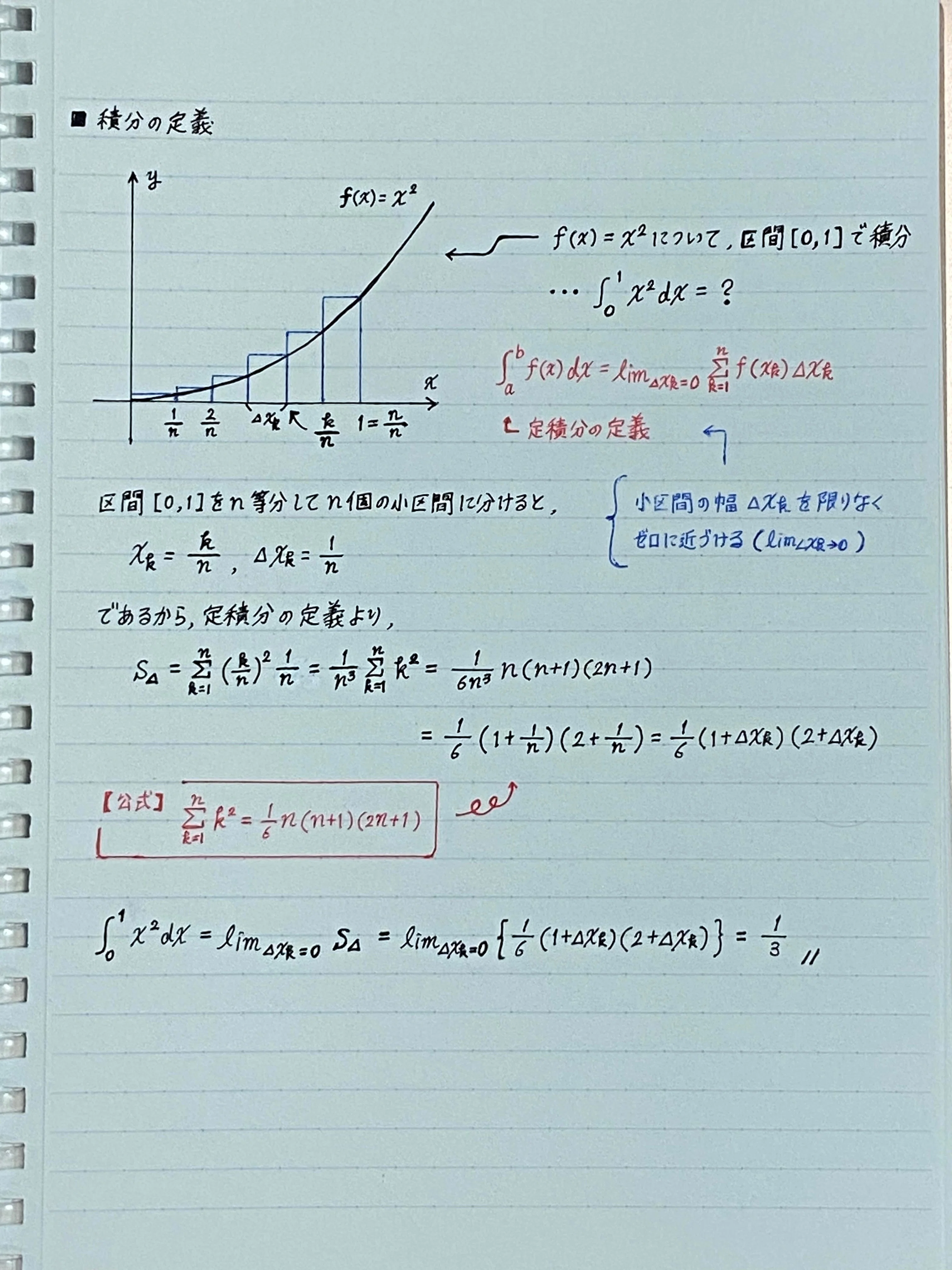 Σベスト 微分・積分の考え方解き方 定積分の微分（やや複雑な場合） ｜ 数学の偏差値を上げて合格を目指す