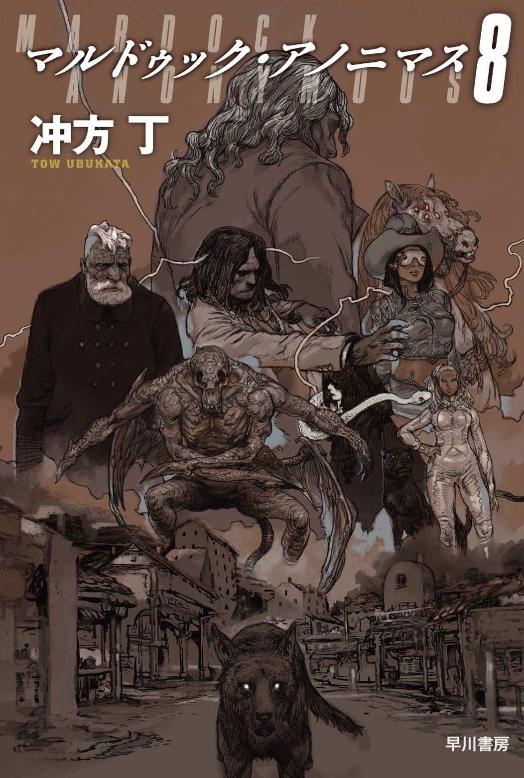 本イベントは完売しました】《マルドゥック》シリーズ20周年記念 冲方