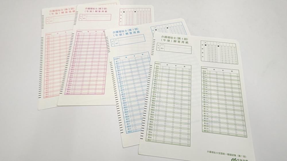 模擬試験を受けてみよう！～第36回介護福祉士国家試験に向けた勉強法の