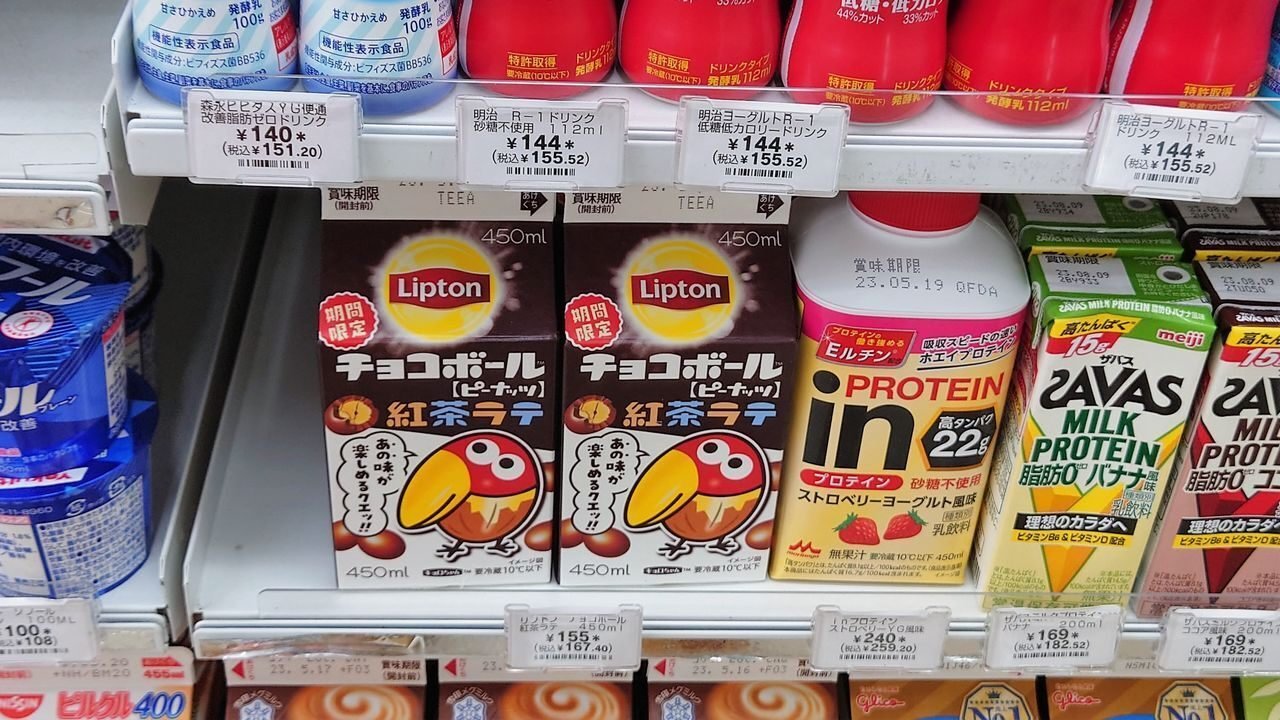 チョコボールやミルキー等のコラボドリンクetc.😲只今「リプトン