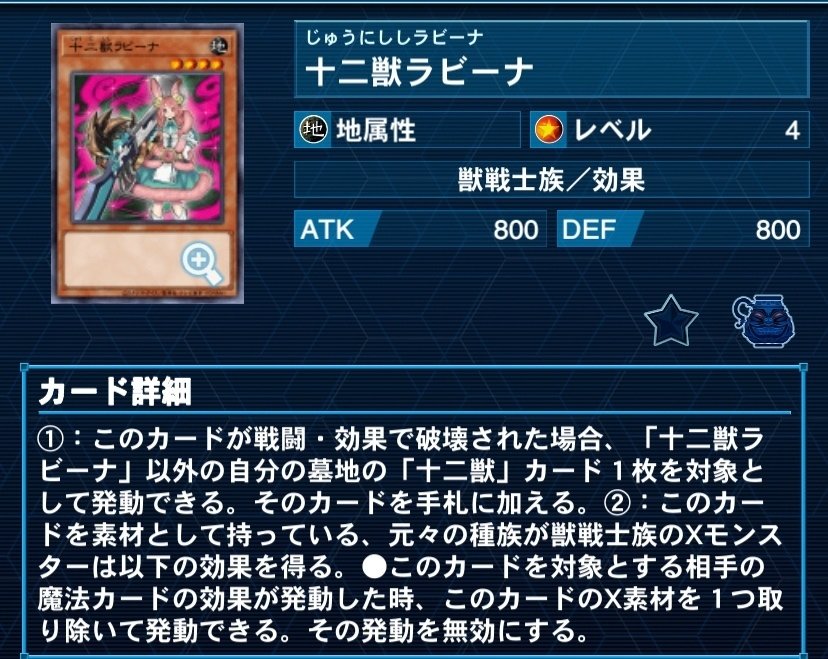 地獄のティアラメンツ環境でダイヤ1&WCS225位を達成した十二獣の