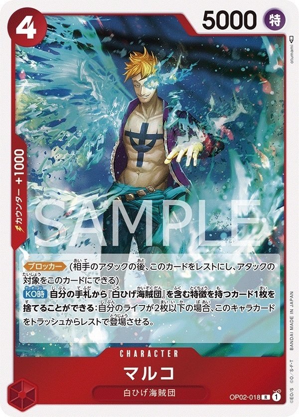 感謝様 白ひげ 中古】(本体A/箱B)エクセレントモデル Portrait.Of.Pirates